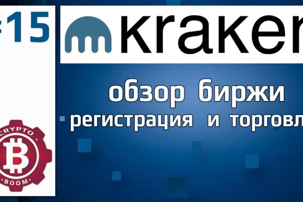 Кракен зеркало 2025