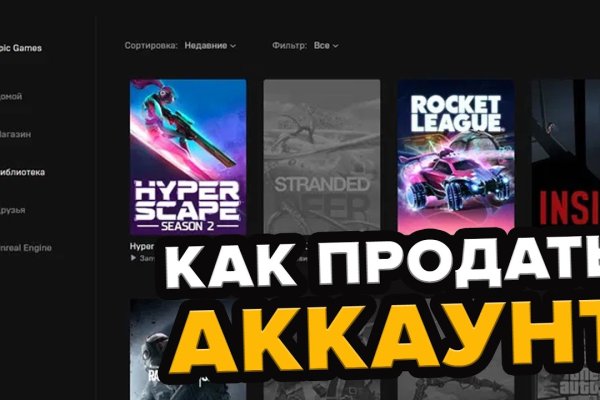 Как восстановить кракен