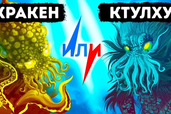 Не заходит на кракен