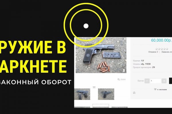 Войти даркнет