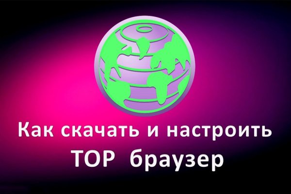 Заказать даркнет
