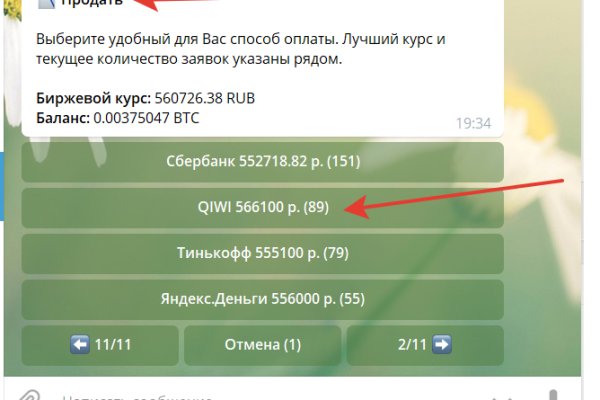 Найти ссылку кракен